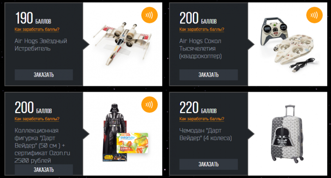 Promotion MasterCard és a "Star Wars"