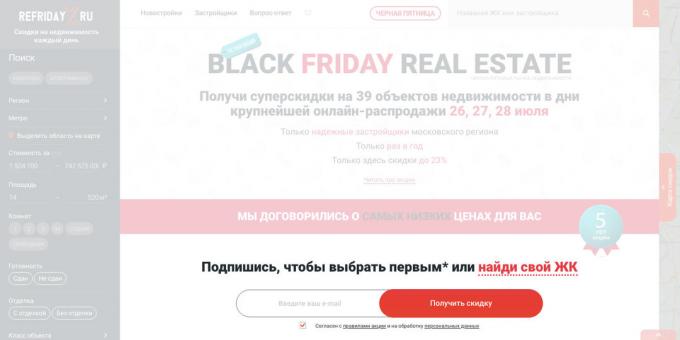 „Black Friday” az ingatlanpiac: annak érdekében, hogy ne hagyja ki a projekt megkezdése előtt, fizessen elő a kedvezmények értesítések