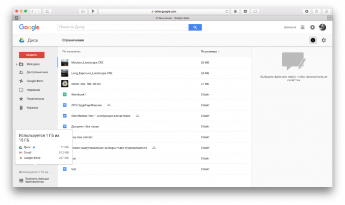 Gmail postafiók: Információk a tartalmát Google Drive