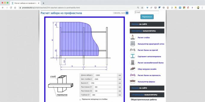 Építőanyag-kalkulátor online: ProstoBuild