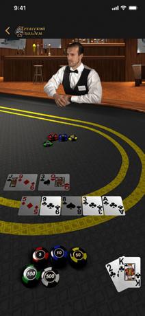 Eloszlása ​​a „Texas Hold'em” - az első játék az App Store