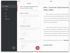 Bear iOS és MacOS - elegáns alkalmazás jegyzetek és tárgyak