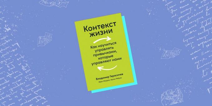 „Az élet kontextusa. Hogyan lehet megtanulni kezelni azokat a szokásokat, amelyek hajtanak minket ", Vladimir Gerasichev, Arsen Ryabukha és Ivan Maurakh