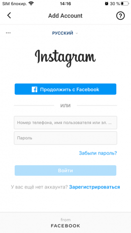 Hogyan lehet megtudni, ki iratkozott le az Instagramról: írja be felhasználónevét és jelszavát