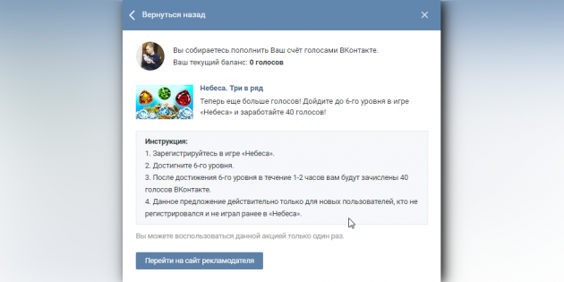 Mert szavazat „VKontakte” nem tud fizetni