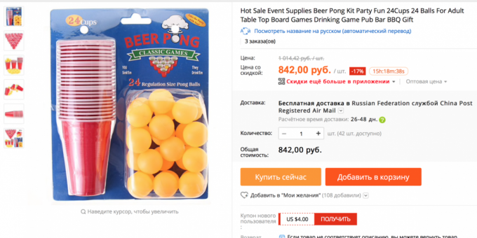 Beer Pong on AliExpress