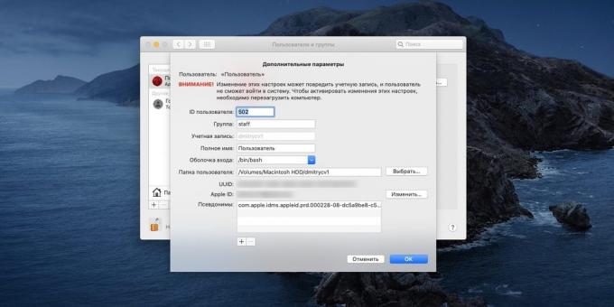 Hogyan lehet felgyorsítani a számítógép MacOS: Kattintson a „Speciális beállítások”