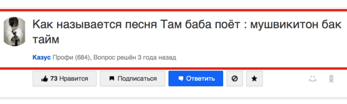 Angol dalokat: a rossz változata a szöveg vált népszerűvé miatt kereslet Mail.ru
