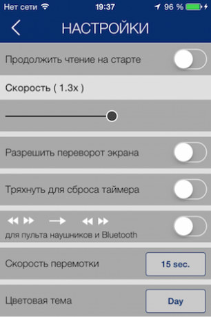 MP3_Book_Setting_310x465