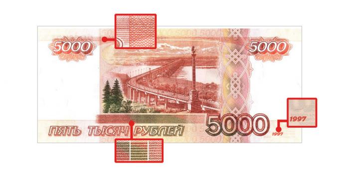 hamis pénz: microimages hátoldalán 5000 rubelt