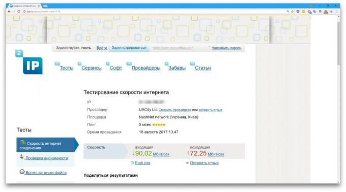 Hogyan lehet ellenőrizni a sebesség az internet segítségével 2ip.ru