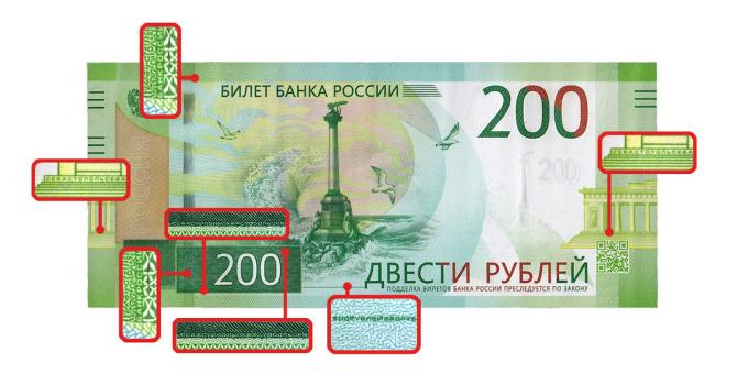 hamis pénz: microimages az elülső oldalon 200 rubelt