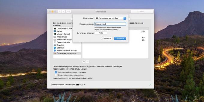 Rendszer MacOS beállítások: Hogyan kell használni gyorsbillentyűk