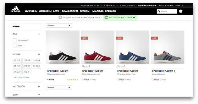 Hogyan lehet megkülönböztetni a valódi a hamis cipők: VL Court cipők Adidas honlapján