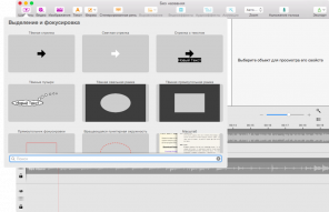 Screenium 3 - ideális eszköz létrehozása screencasts Mac