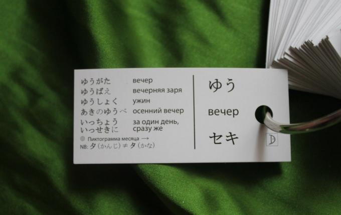 How to Learn Japanese: kártya módszer