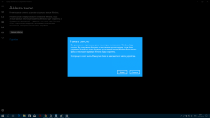 Milyen gyorsan újratelepíti a Windows 10 veszteség nélkül személyes fájlok