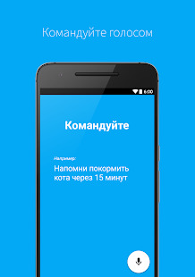 Darling udelyvaet Google Now, Cortana és Siri orosz nyelvű felhasználók az Android