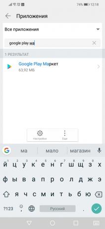 A Google Play hiba: Keresés