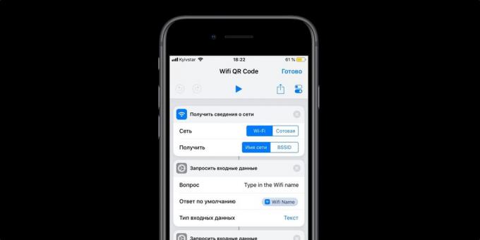 iOS 12 Csapatok: Wifi QR Code