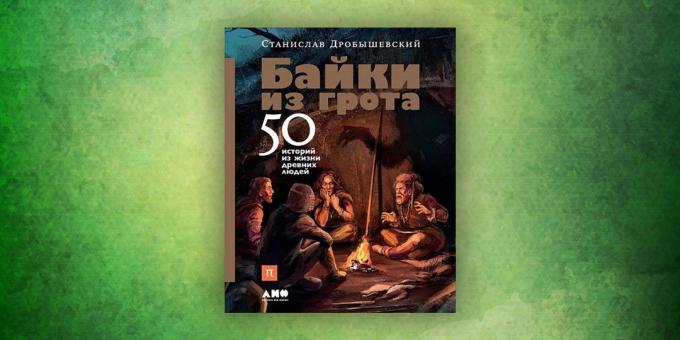 Könyvek a világ körülöttünk, „Mesék a barlangban. 50 történet az élet az ősi nép, „Szaniszló Drobyshevskiy