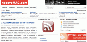 Kereskedelem: Mac-blog ProstoMac