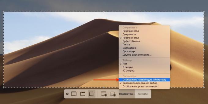 Hogyan kapcsoljuk ki a megtekintett screenshotok MacOS Mojave