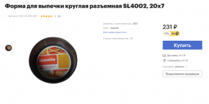20 hasznos dolgokat az otthoni, amelynek ára kevesebb mint 300 rubelt