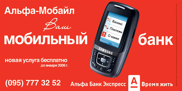 Ugyanez a mobil banki közvetlenül 2005. Ki néz vicces, úgy tűnt, hűvös.