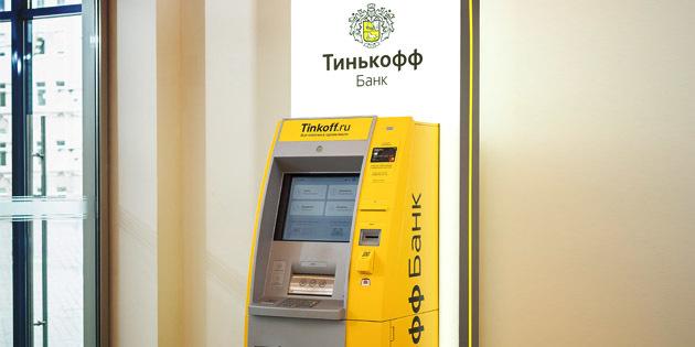Tinkoff Fekete: ATM