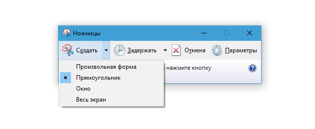 Hogyan kell képernyőképet egy Windows: «olló»