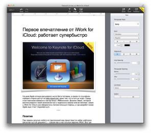 Az első benyomás a iWork for iCloud: működik szupergyors