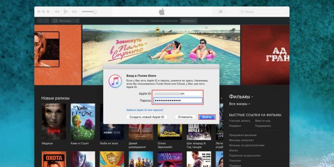 Hogyan lehet váltani az iTunes fiókok között a számítógépen: írja be a bejelentkezési nevet és a jelszót egy másik Apple ID-ből, majd kattintson a "Bejelentkezés" gombra.